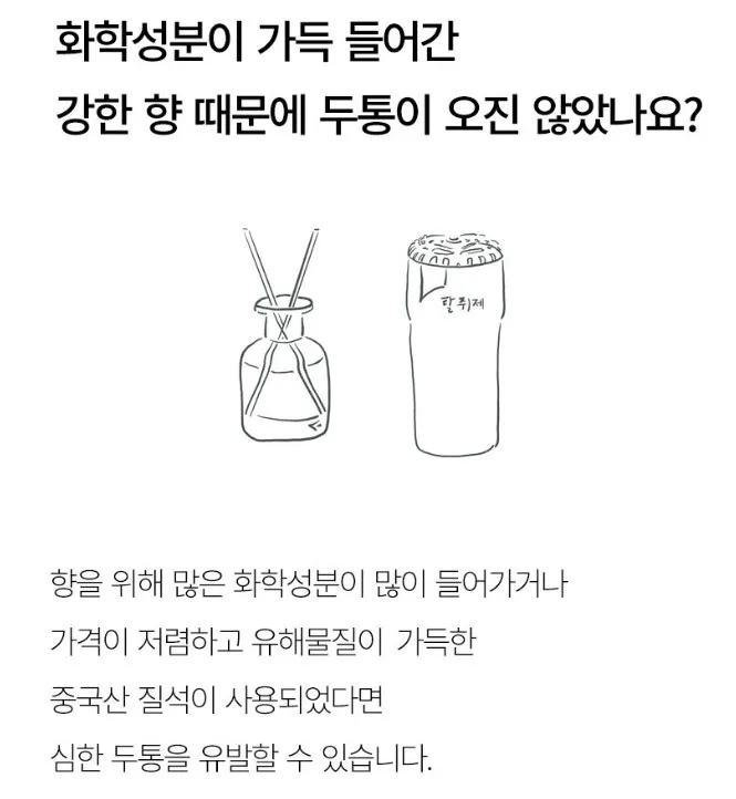 상품코드 : ODS005 천연나무칩 무화과향 탈취제 샤쉐