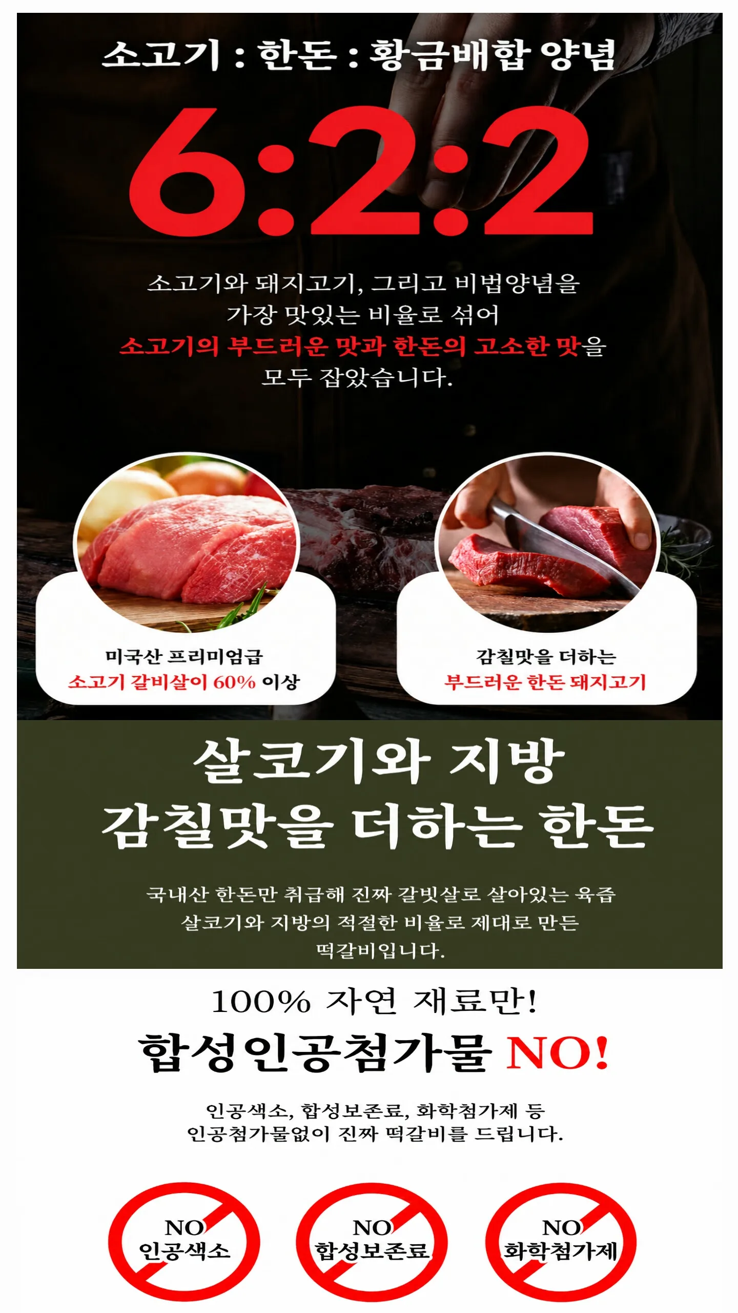 상품코드 : S296 프리미엄 소고기 떡갈비 1kg