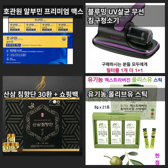 매장 창고 합배송 가능 상품 (클릭 해보세요)