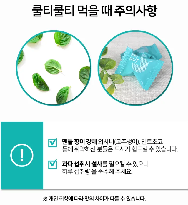 무설탕 목캔디 쿨티쿨티 대용량 120g