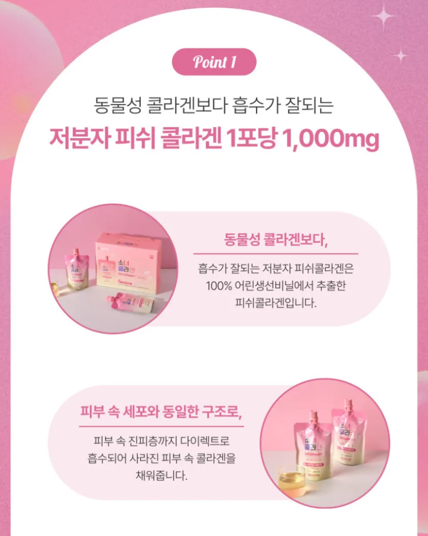 일양약품 저분자 콜라겐 소녀콜라겐 선물세트
