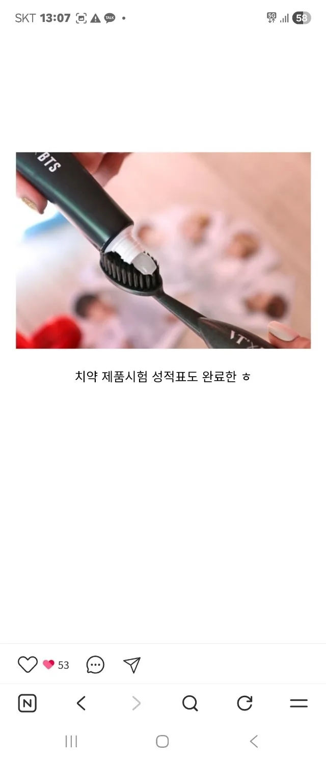 상품코드 : MK004 BTS 칫솔 치약 세트