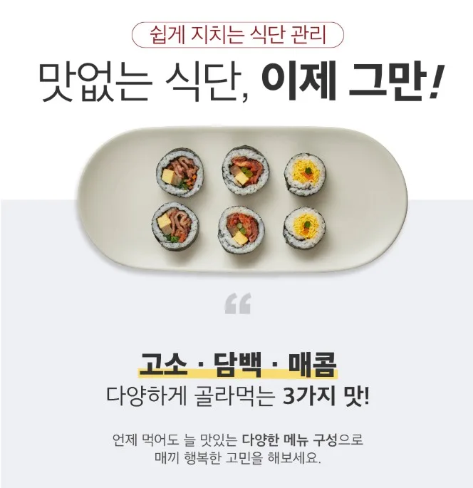 상품코드: BMS004 시그니처계란 김밥