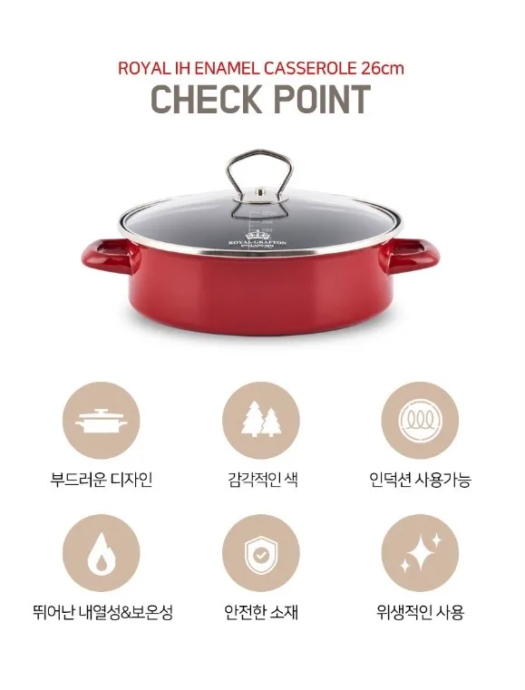 로얄그래프톤 로얄 IH 법랑냄비 전골26 (RG1329)