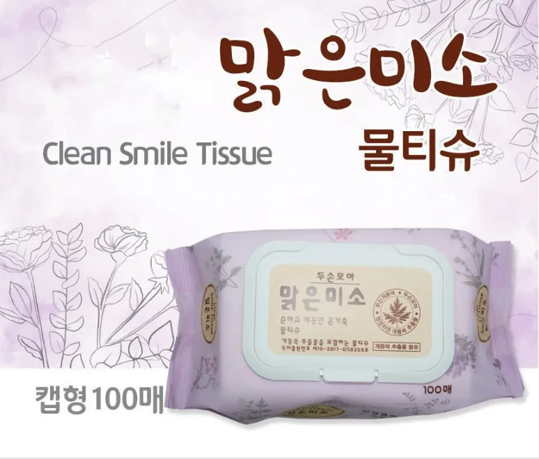 두손모아 맑은미소 물티슈 캡형 100매 X24개