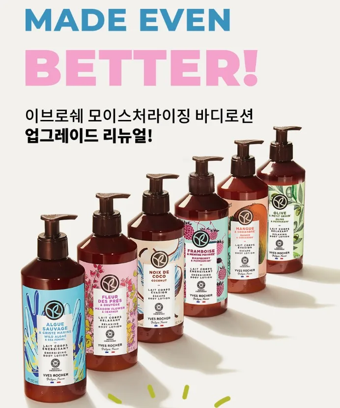 상품코드 : BP006 이브로쉐 퍼퓸 바디로션 390ml