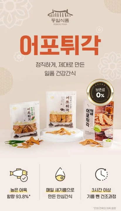 동일식품 먹태어포 80g