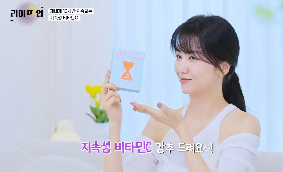 상품코드 : NY011 박하선 추천템! 비타잉 지속성 비타민C 30정
