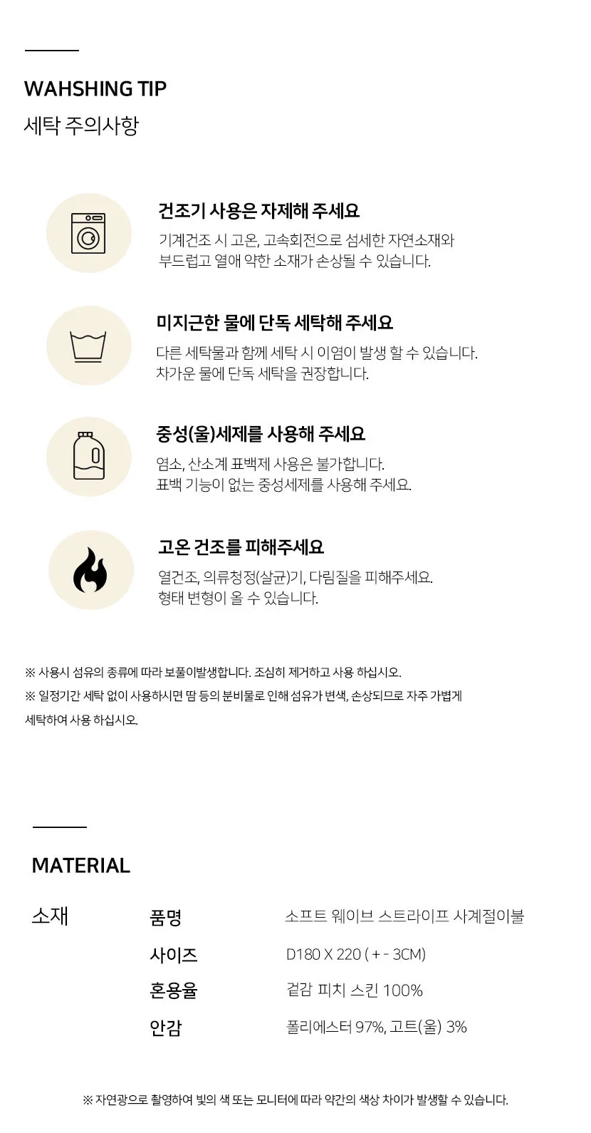 [코지앤소프트] 소프트 웨이브 스트라이프 차렵이불 프리미엄 산양이불