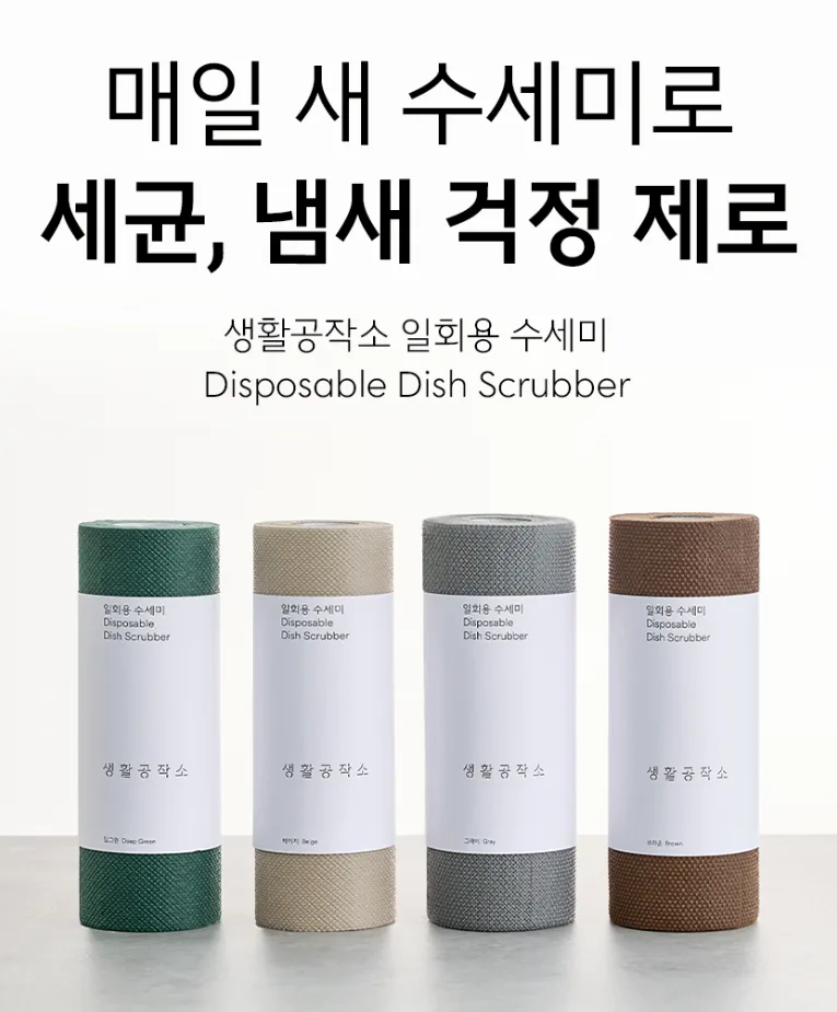 기름기 위생 걱정없는 일회용 수세미 60매