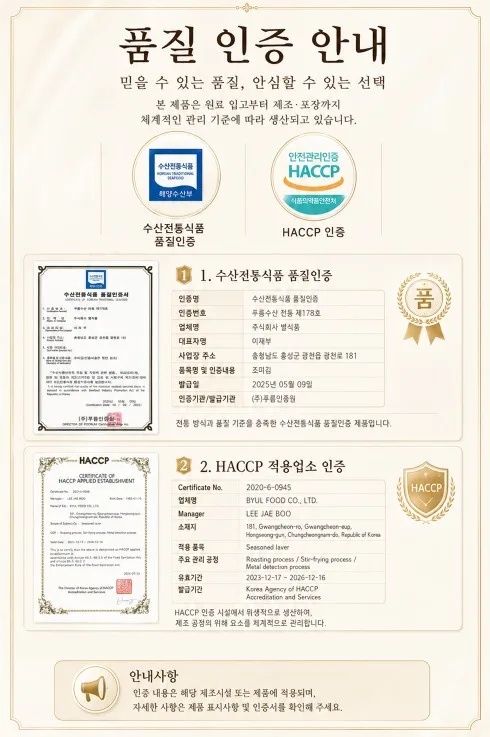 상품코드 : GSP001 칠갑농산 갓 구운 바삭 재래김 32봉 선물세트