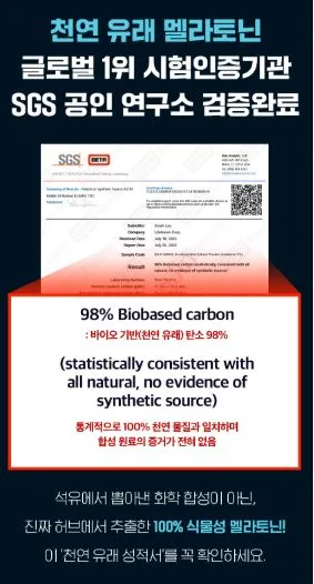 비타민마을 식물성 멜라토닌 10mg 함유 멜라이즈 1,100mgX30정(1개월분)