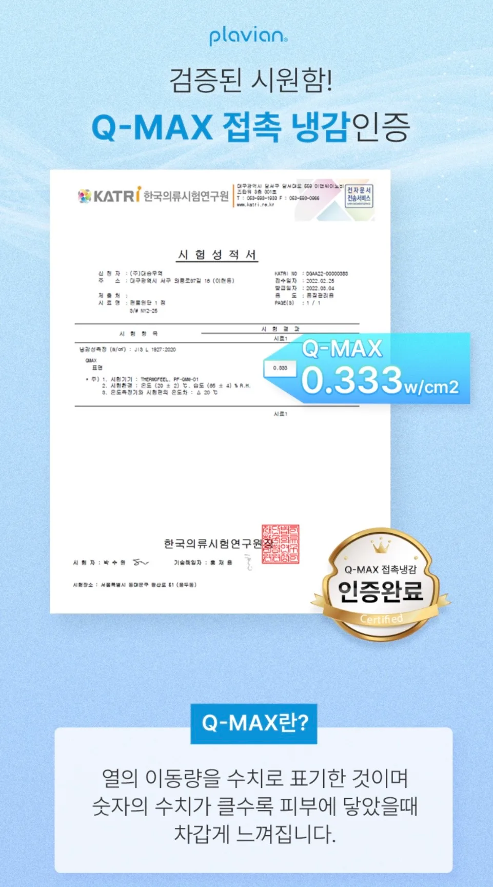 [플래비안] 아이스쿨 냉감이불 XS, Q, K