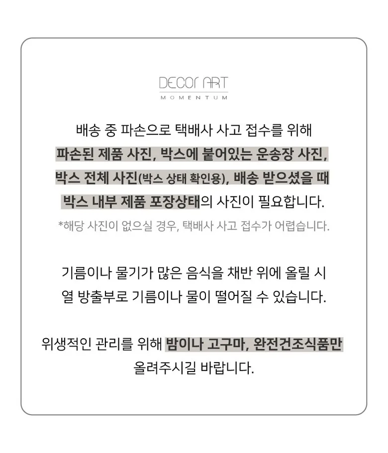 상품코드 : SM032 데코아르 모멘텀 무드등 전기 오방난로