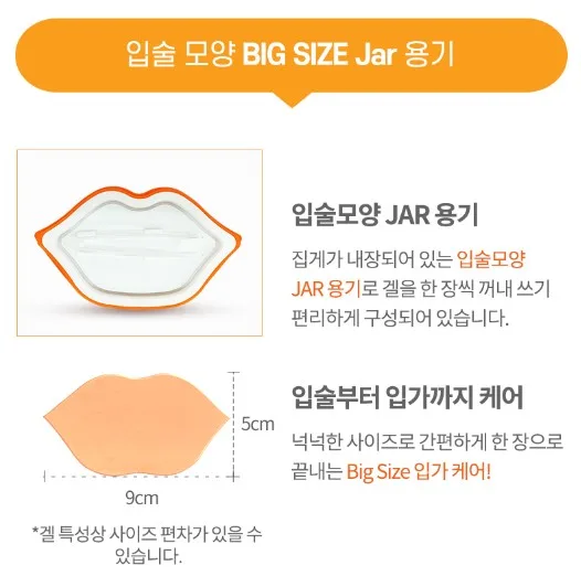 상품코드 : PT001 프레티 리얼비타 하이드로겔 립 패치 30매