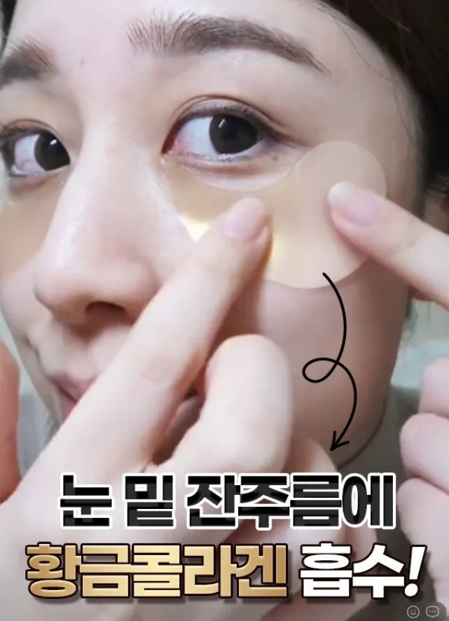 로로비 콜라겐골드 아이패치 60매 1통