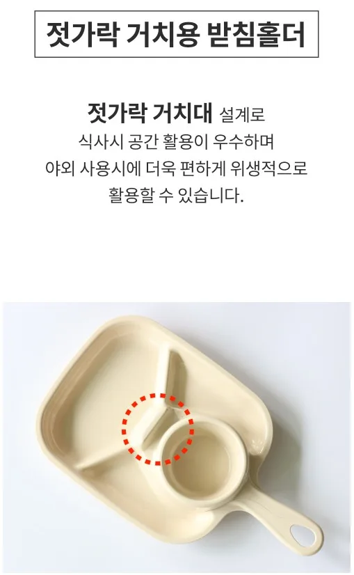 상품코드 : NDN002 국산 4칸 손잡이 미니컵홀더 식판 나눔 접시 (사각/원형)
