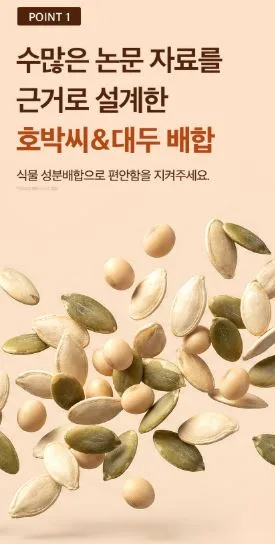 비타민마을 요고요 호박씨추출물 600mg X 60정 (2개월분)