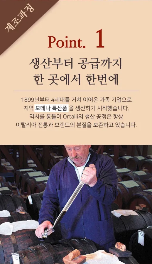 상품코드 : UB035 포스티보나 프리미엄발사믹식초250ml(레드)1P