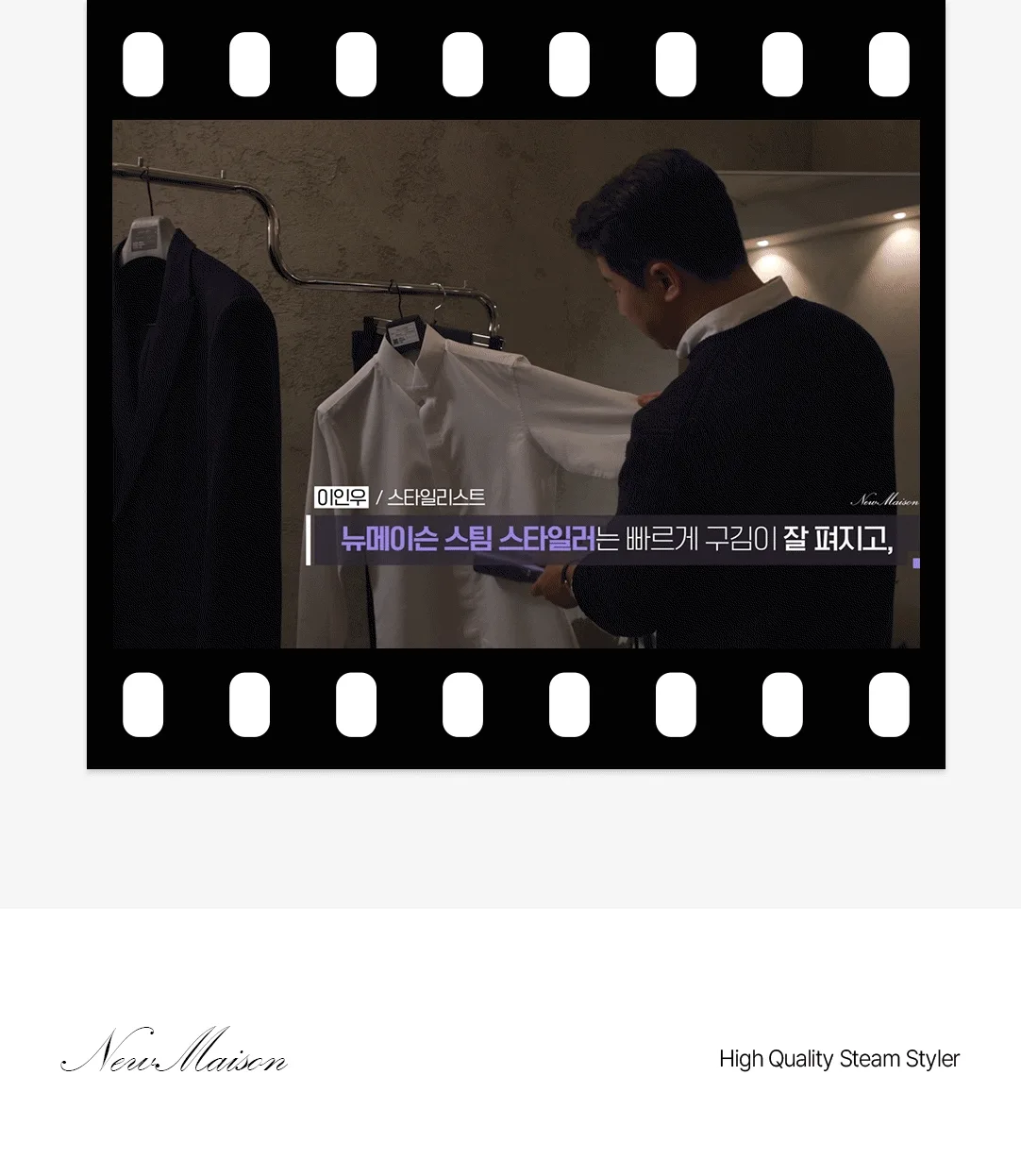 상품코드 : J221 뉴메이슨 청담187 스팀 스타일러 (G4)
