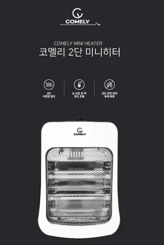 [코멜리] 미니히터 (CYH-605S)