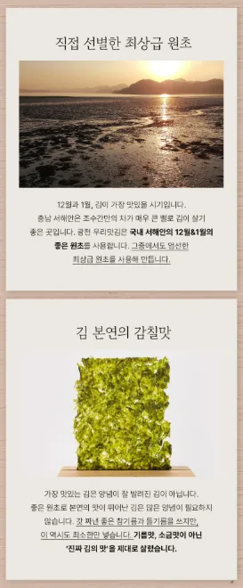 상품코드 : HAS073 우리 광천김 1호 선물세트