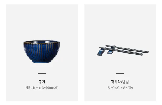 상품코드 : SB014 바이마르 블루엠버 요변자기 홈세트14p
