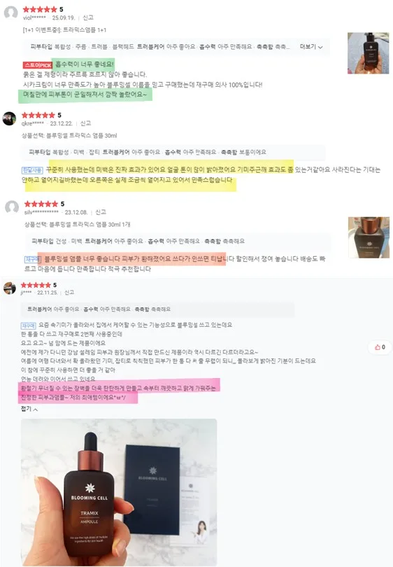 상품코드 : BMS001 [블루밍셀] 트라믹스 미백앰플 30ml