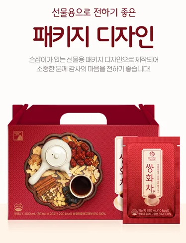 비욘드 오리진 쌍화차 1박스 50ml x 20포
