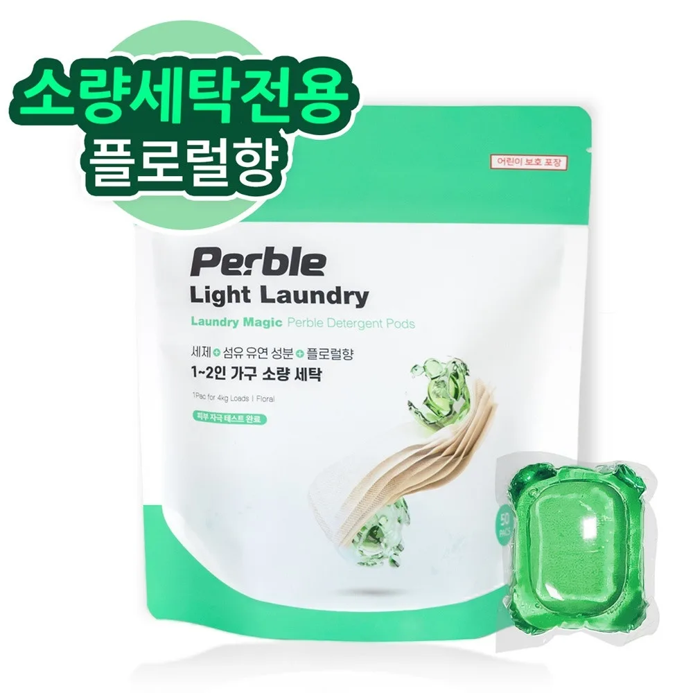 [퍼블] 라이트 런드리 캡슐 세제 플로럴향 50개입1팩