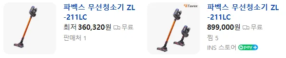 상품코드 : H3728 [파벡스] 싸이클론 무선청소기 (ZL-211LC)