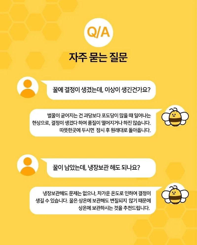 상품코드 : UB043 [포스티보나] 벌꿀2종(야생화꿀2P)