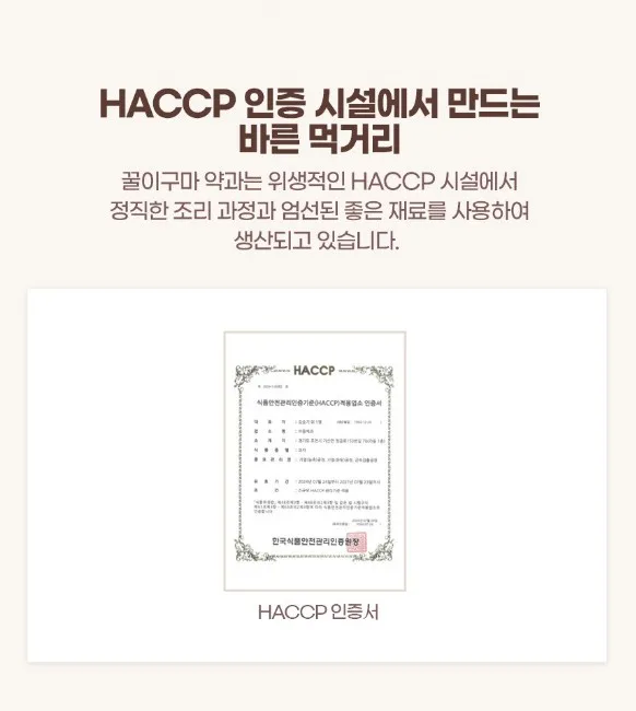 상품코드 : LC005 꿀이구마 뉴 호박찹쌀약과 30g x 20개