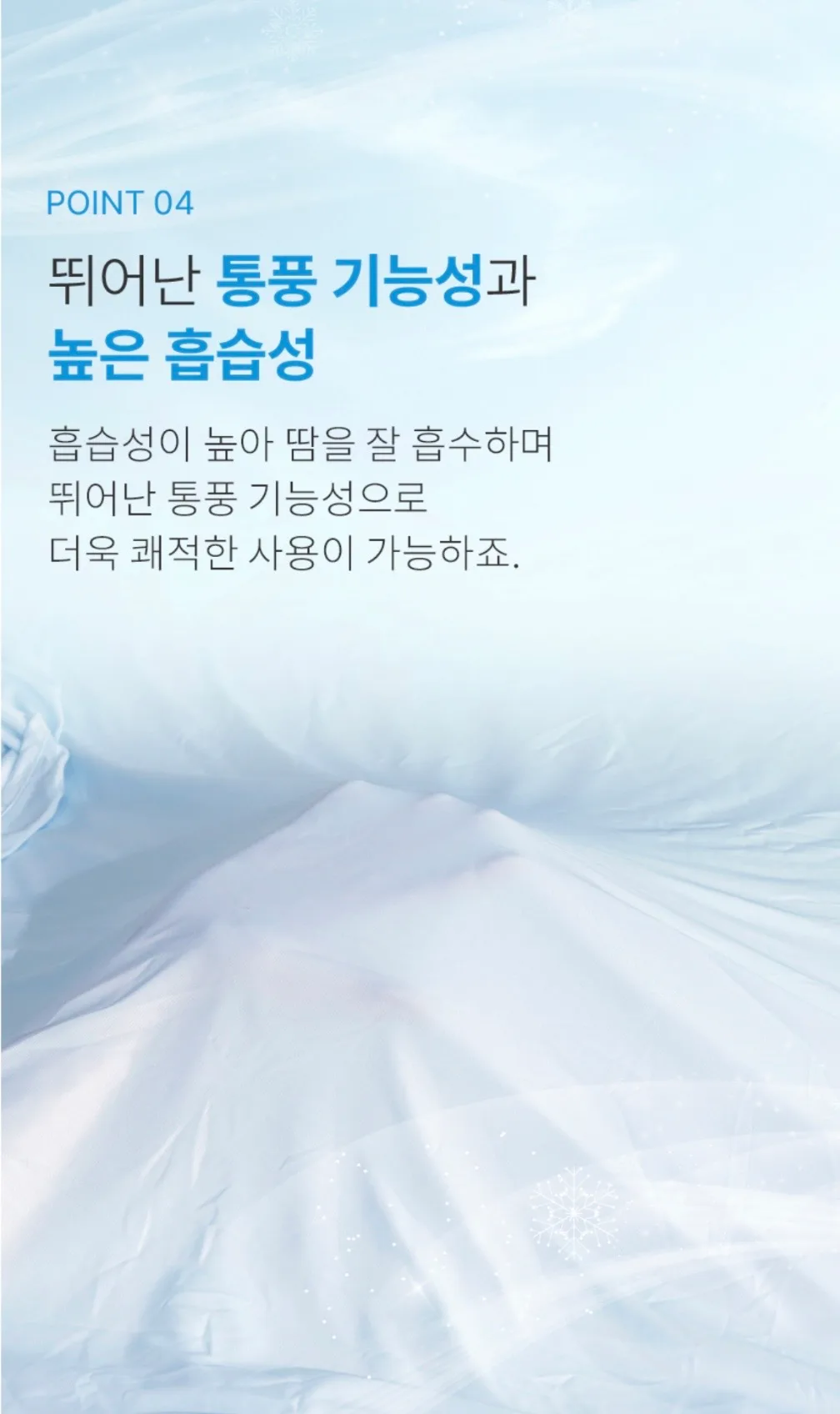 [플래비안] 아이스쿨 냉감이불 XS, Q, K