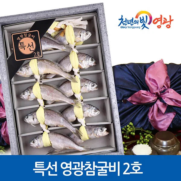 [프리미어-漁] 참맛 영광 참굴비(10미/0.8kg)