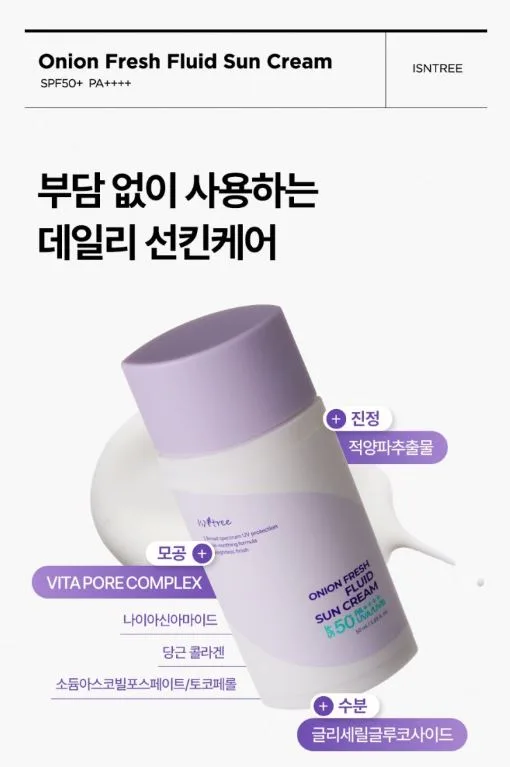 이즈앤트리 어니언 프레쉬 플루이드 선 크림 SPF50+ PA++++, 50ml, 1개