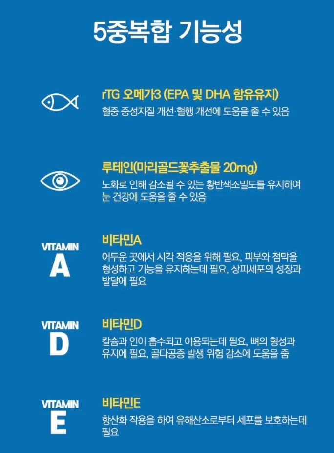 일양약품 알티지오메가3 루테인플러스 1박스1개월분