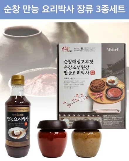 상품코드 : GLB026 순창 만능 요리박사