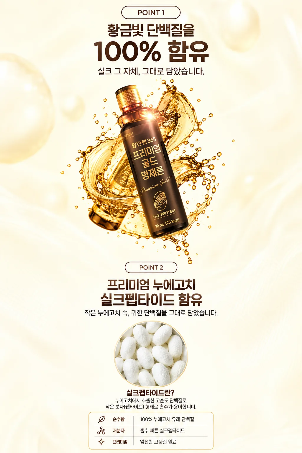 상품코드 : S312 당제로 알부민골드 프리미엄 10병