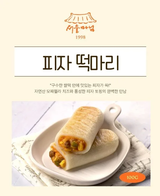 서울마님  떡마리 6종 100g 사진 3