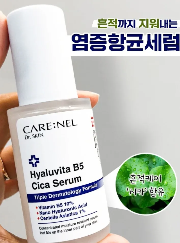 까레넬 히아루 비타5 시카세럼 30ml