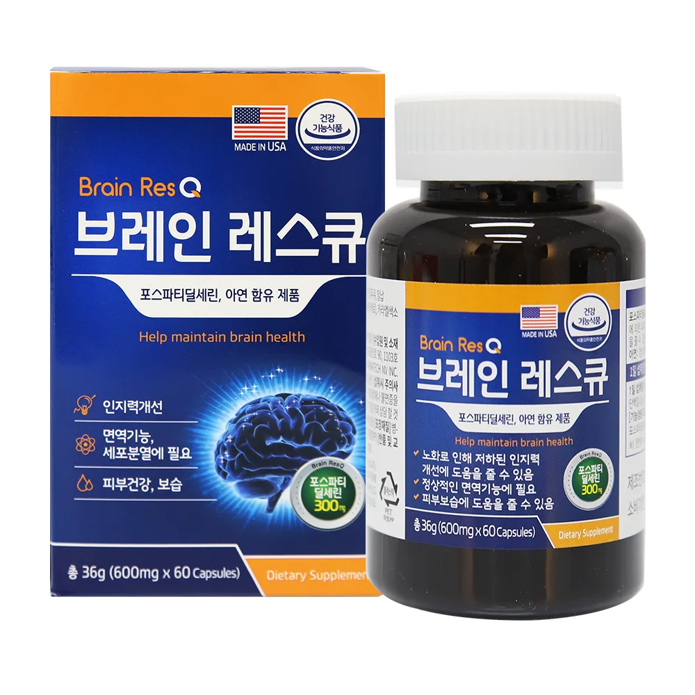 브레인 레스큐