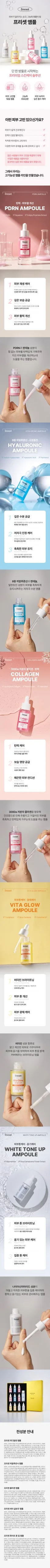 상품코드 : GLB0012 프리셋 앰플 (카톤발주용)