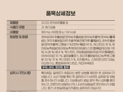비타민마을 요고요 호박씨추출물 600mg X 60정 (2개월분)