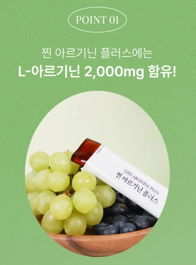 찐아르기닌 플러스 젤리 2000mg 대용량 30포