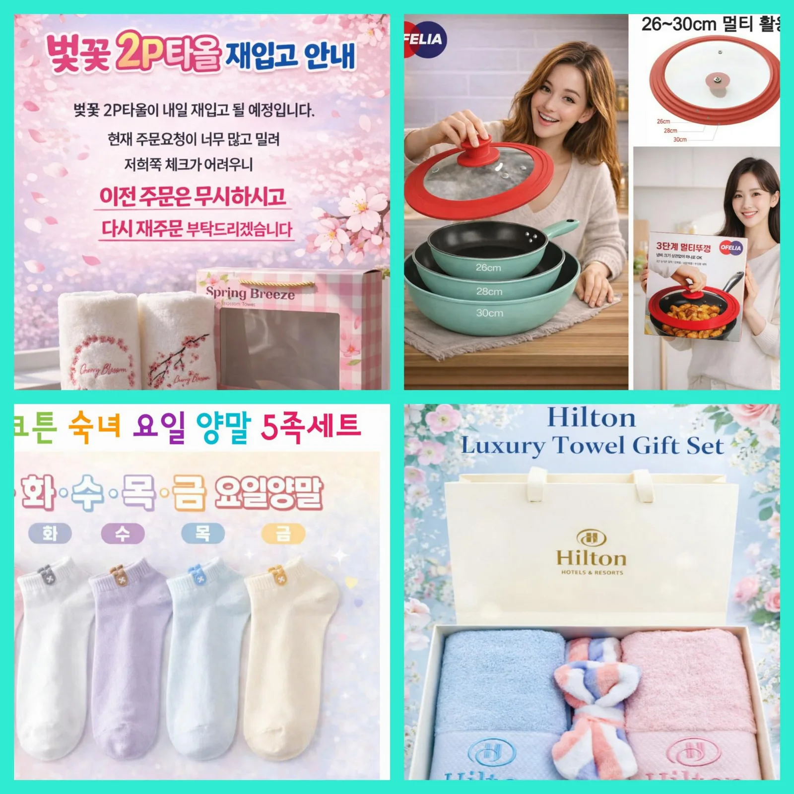 매장 창고 합배송 가능 상품 (클릭 해보세요)