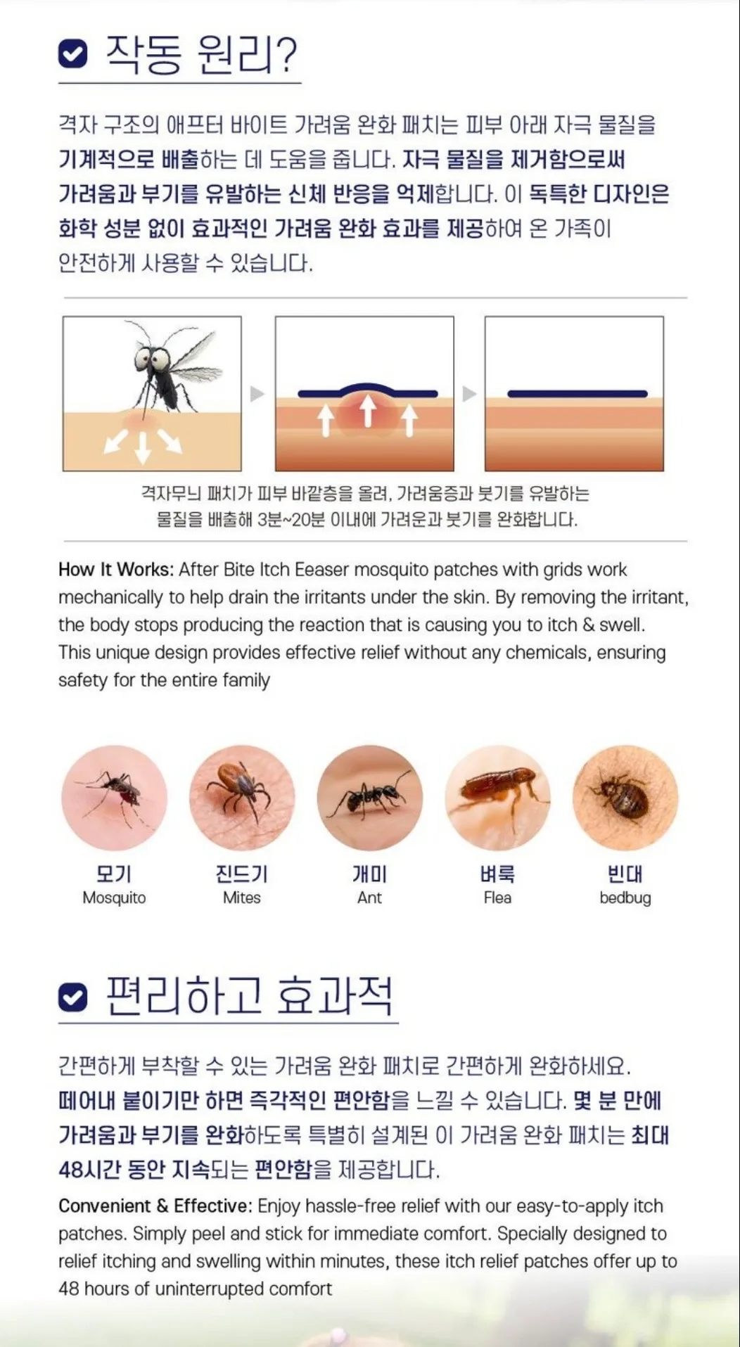 애프터 바이트 가려움 지우개 모기패치 24P(4컬러), 1개