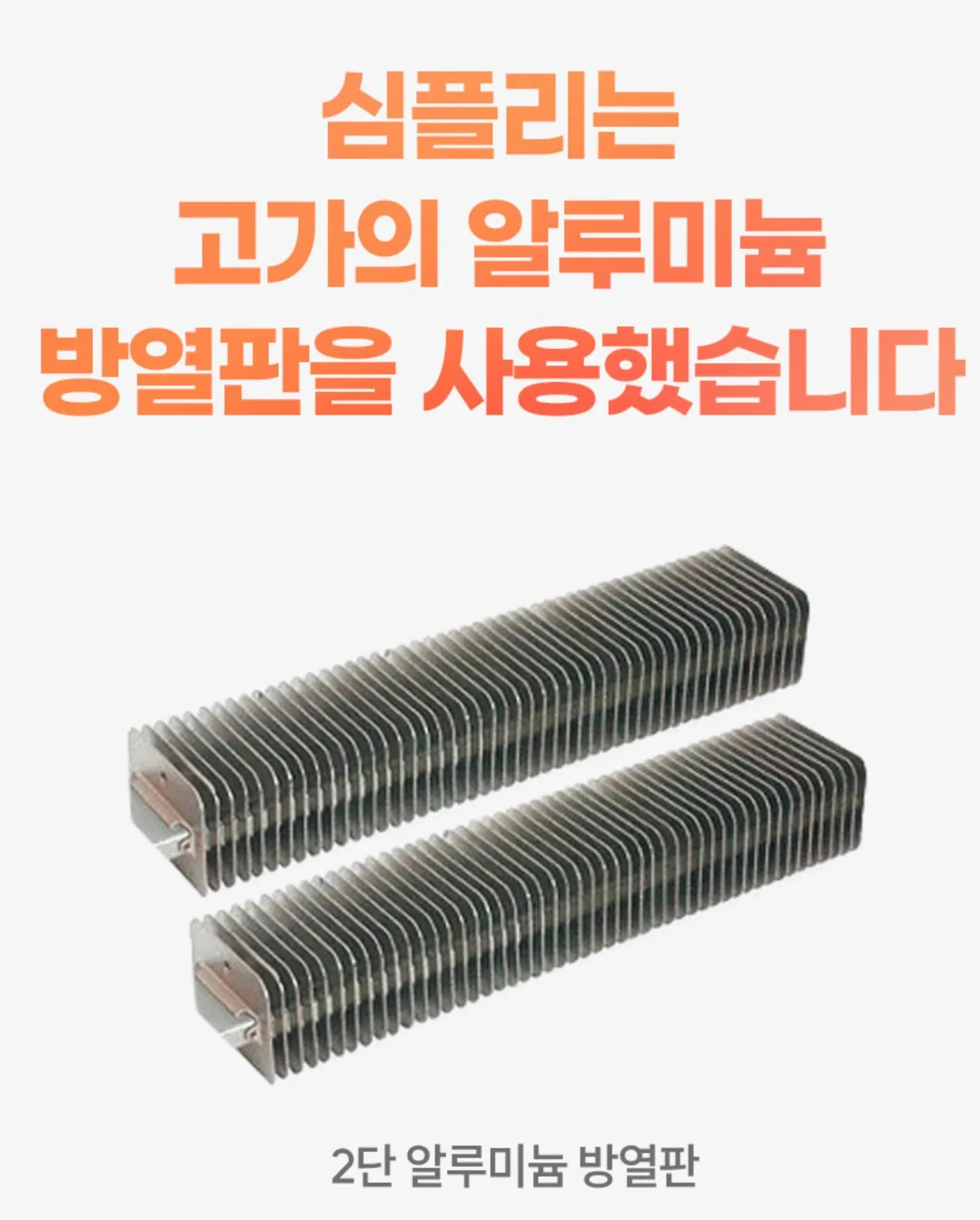 상품코드 : H3731 [심플리] 프리미엄 7컬러 무드등 컨벡션히터 리모컨형 (SM-CBSHT-02)