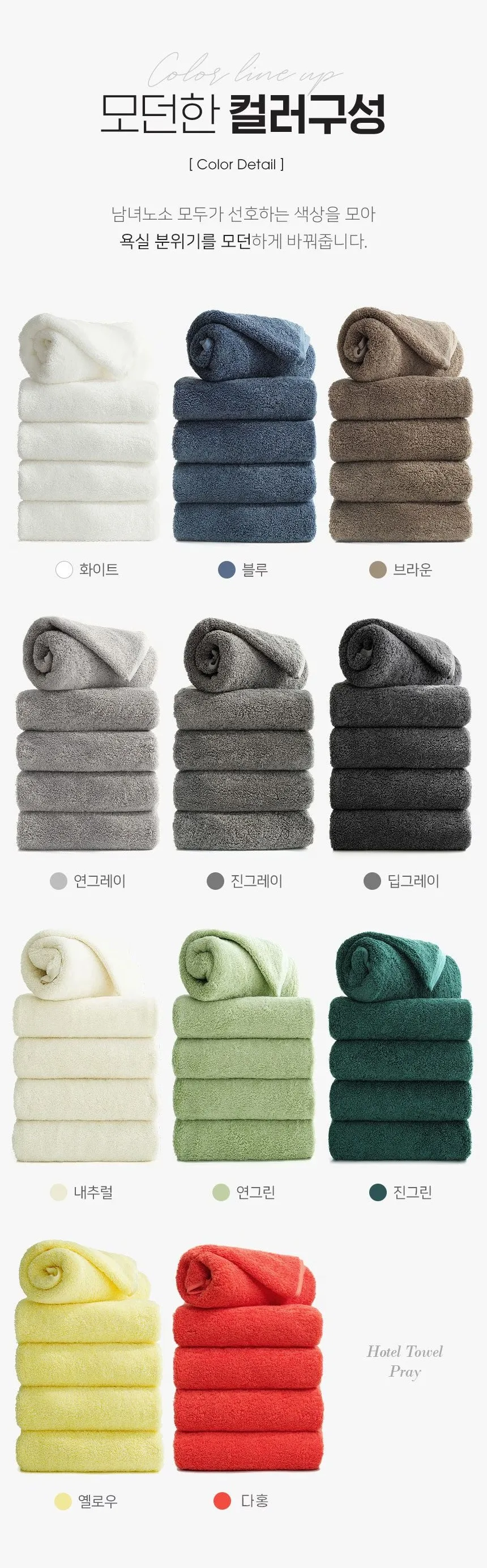 상품코드 : TT003 타월톡톡 100%국내생산 호텔수건 코마사 40수 200g (낱개발주용)