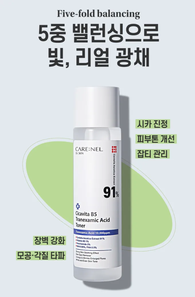 잡티스케일링 기미제거 91% 엑기스토너 155ml